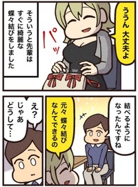 【漫画】『介護士の祈り』4（大友しゅうまさん提供）