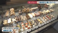 パティスリー マサキ　倉敷市三田