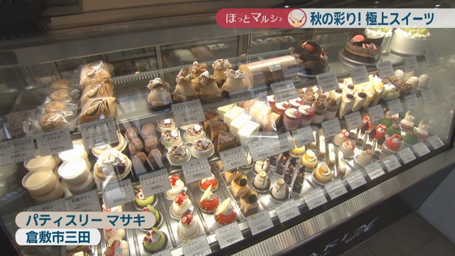 パティスリー マサキ　倉敷市三田