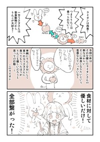 【漫画】『学校の当たり前』8（ぬこー様ちゃん提供）