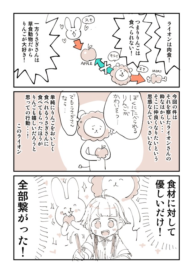 【漫画】『学校の当たり前』8（ぬこー様ちゃん提供）