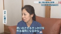 次女・仁美さん