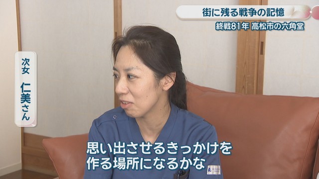 次女・仁美さん