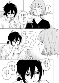 【漫画】『木漏れ日の針』23　©️芳野嗣/講談社