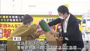 カードすり替え型詐欺が増加　宮城県警が寸劇で注意呼び掛け　