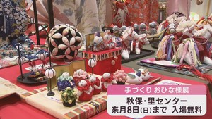 桃の節句を前に手づくりおひな様展　仙台・太白区