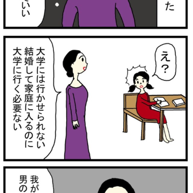 【漫画】『母に打ち砕かれた私の夢』2（桐衣朝子さん提供）