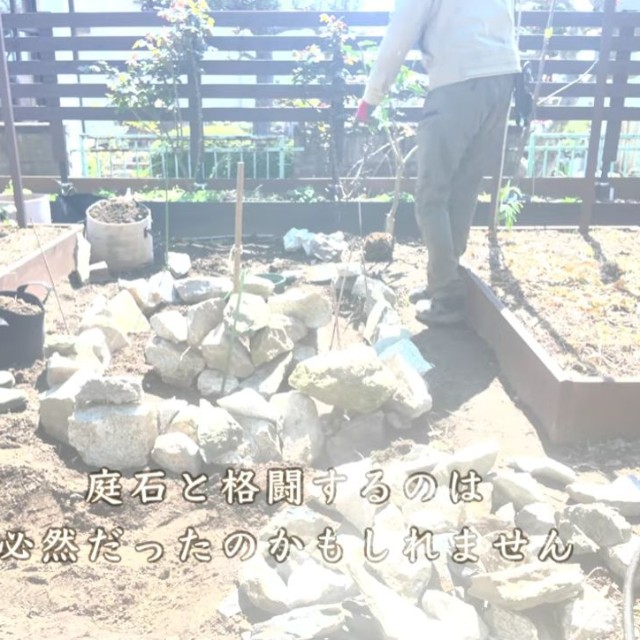 素人が作ったとは思えぬ石壁のハーブ園／投稿主さん提供