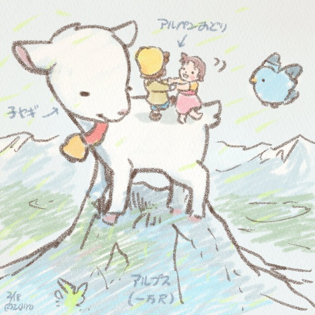 みんなの勘違いをまとめた1枚