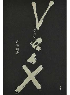 吉増剛造さん、詩の「正体」に迫る 相次ぐ新刊、来年には節目の全詩集も｜好書好日