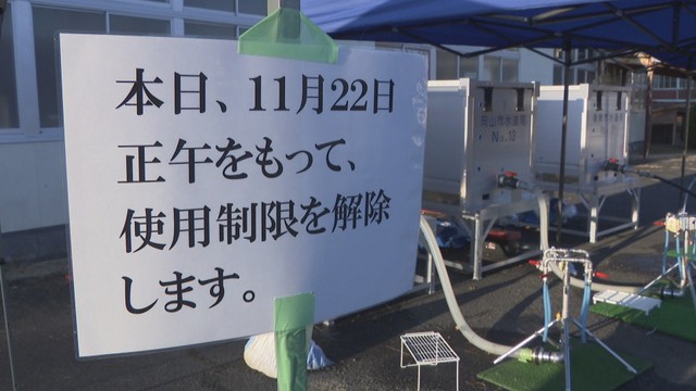 約1カ月ぶりに水道水の使用制限解除　岡山・吉備中央町の浄水場の水質問題
