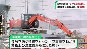 宮城・登米市で男性死亡の労災事故　重機の運転手を業務上過失致死容疑で書類送検