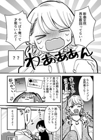 【漫画】『オタク引退を決意したのに推しが目の前に現れた』4（小日向ひまりさん提供）