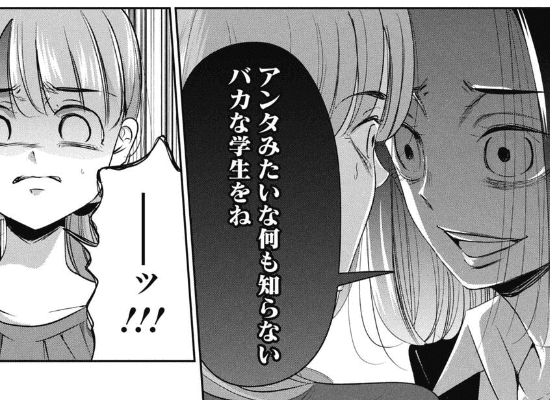 就活が上手くいかず怒りを振りまくリリカ（吉谷光平さん提供）