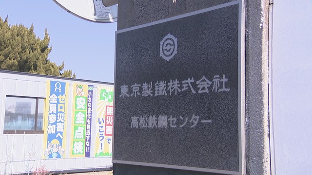 東京製鐵　高松鉄鋼センター　高松市朝日町