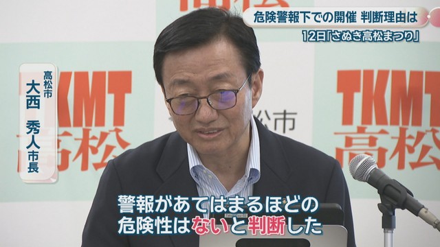 高松市／大西秀人 市長