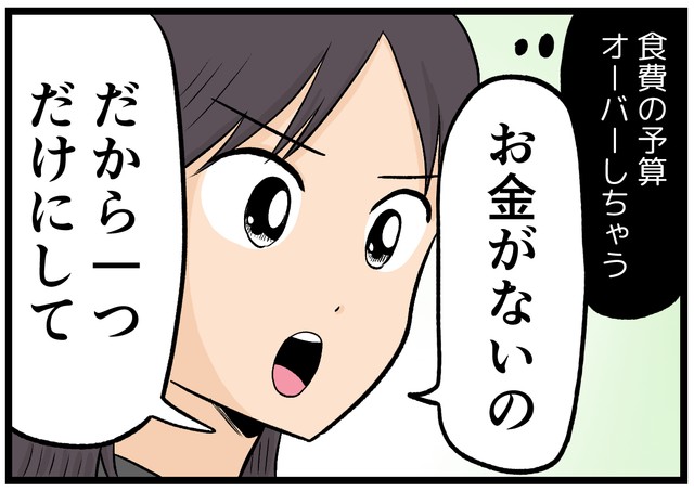 子供「お菓子沢山ほしい」→一つに絞ってもらうために…