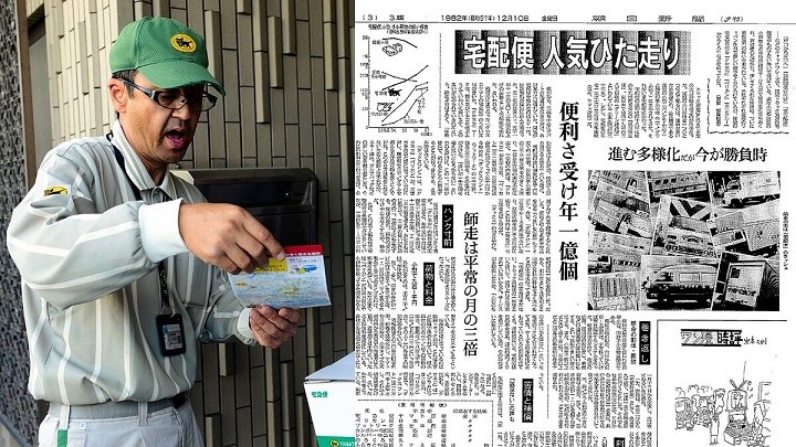 Ri様 ⑭⑮/ヤマト便 1月20日は何の日】47年前、大和運輸（現ヤマト運輸）が宅急便を開始