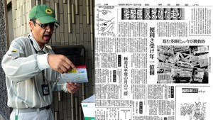 【1月20日は何の日】47年前、大和運輸（現ヤマト運輸）が宅急便を開始