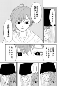 【漫画】『怪異の介護』42　©Natsuki Koike/SHINCHOSHA