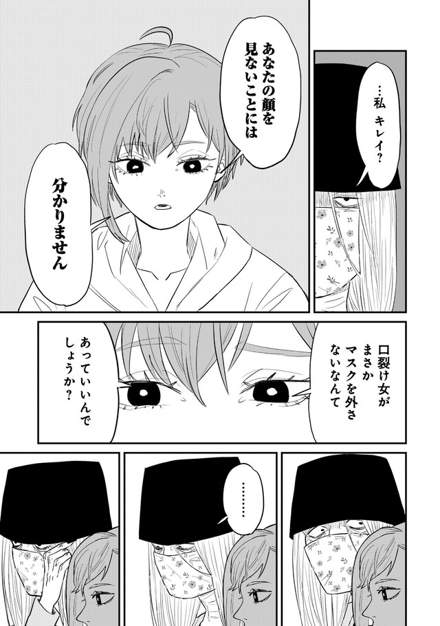 【漫画】『怪異の介護』42　©Natsuki Koike/SHINCHOSHA