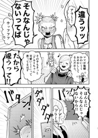 【漫画】『大怪獣！アカリちゃん』11　©️鬼井イモリ/小学館