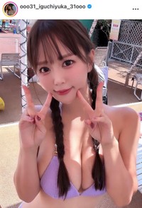 井口裕香インスタグラム(@ooo31_iguchiyuka_31ooo)より
