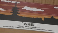 体育館の壁に飾られたパネル