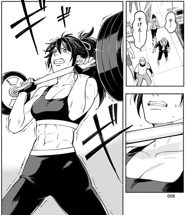 日々トレーナーに励む肉子　Ⓒ赤信号わたる／竹書房