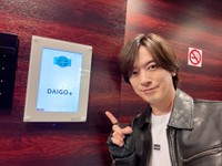 DAIGO（@Daigo19780408）さんのXより