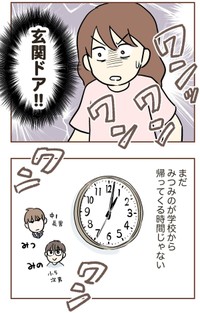 【漫画】『自宅前に居続ける不審な高齢者』10（ゆむいさん提供）