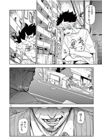 【漫画】『サイコアイズ』9　（c）カトウタカヒロ/小学館