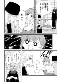 【漫画】『怪異の介護』16　©Natsuki Koike/SHINCHOSHA