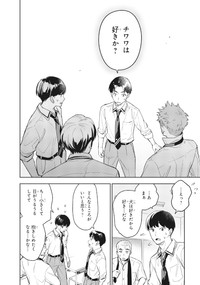 【漫画】『僕の彼女はデッカワイイ』14　(c)sanorin 2025/KADOKAWA