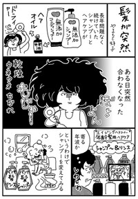 【漫画】『髪が突然』1（やまもと妹子さん提供）
