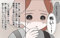 祖母の死をきっかけに出産リスクへの恐怖が募る（おおや たまこさん提供）