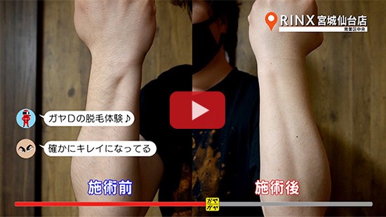 #501ＲＩＮＸ宮城仙台店⑤