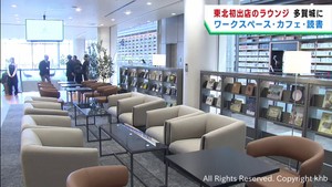 ワークスペースやカフェ　交流拠点としても期待　宮城・多賀城市に新しい施設