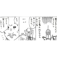 【漫画】『オフ会で危険なフレンドに会う話』25（横山了一さん提供）