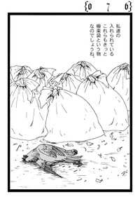 【漫画】『ごくらく袋』16（高川ヨ志ノリさん提供）