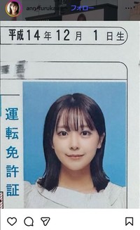 古川杏のインスタグラム＠ann_furukawaより