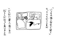 おうちの中でこれほど楽しめるとは！（提供：むぴーさん）