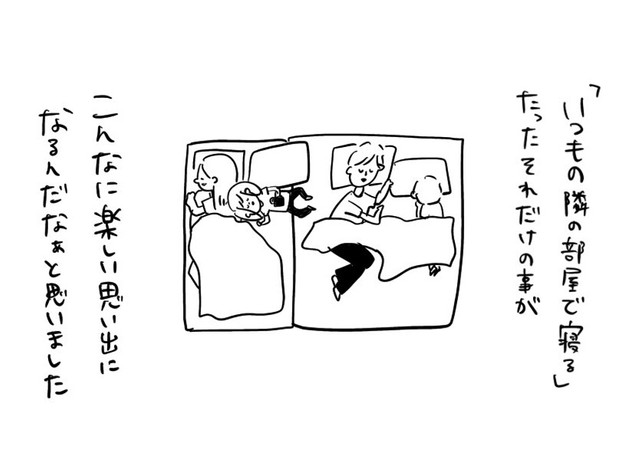 おうちの中でこれほど楽しめるとは！（提供：むぴーさん）