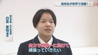 創志学園高校 女子柔道部／白金里桜 選手