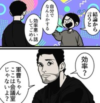 会議でもないのに効率は求めない（B.B軍曹さん提供）