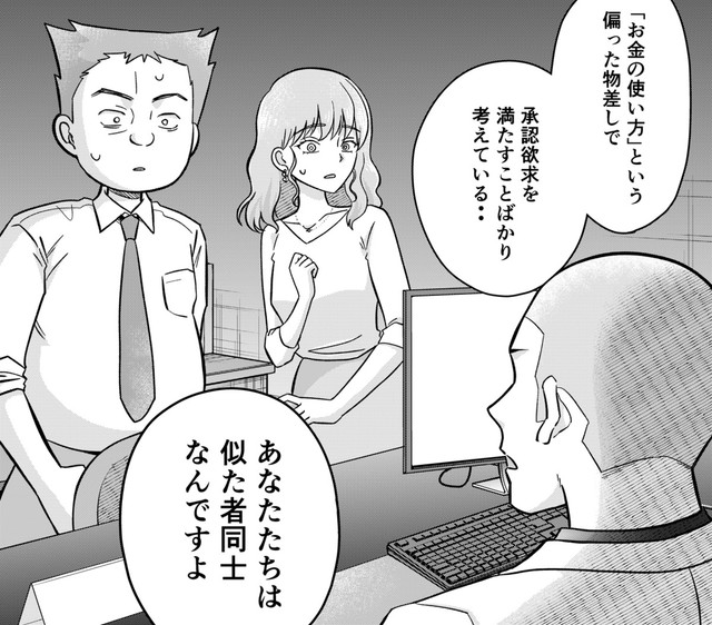 自分の無意識の本性を指摘され考え込む2人（井原タクヤさん提供）