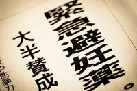 処方箋なしで購入できるようになったことについて、8割超が肯定的　※画像はイメージです（moonrise/stock.adobe.com）