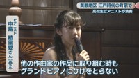 ピアニスト／中島結里愛さん