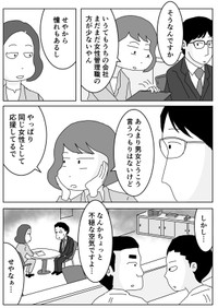 【漫画】『上司からのなぜ？なぜ？で部下は追い詰められる⁉︎』3（まるいがんもさん提供）