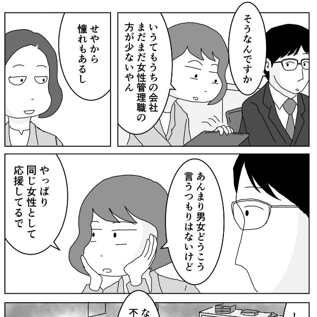 【漫画】『上司からのなぜ？なぜ？で部下は追い詰められる⁉︎』3（まるいがんもさん提供）